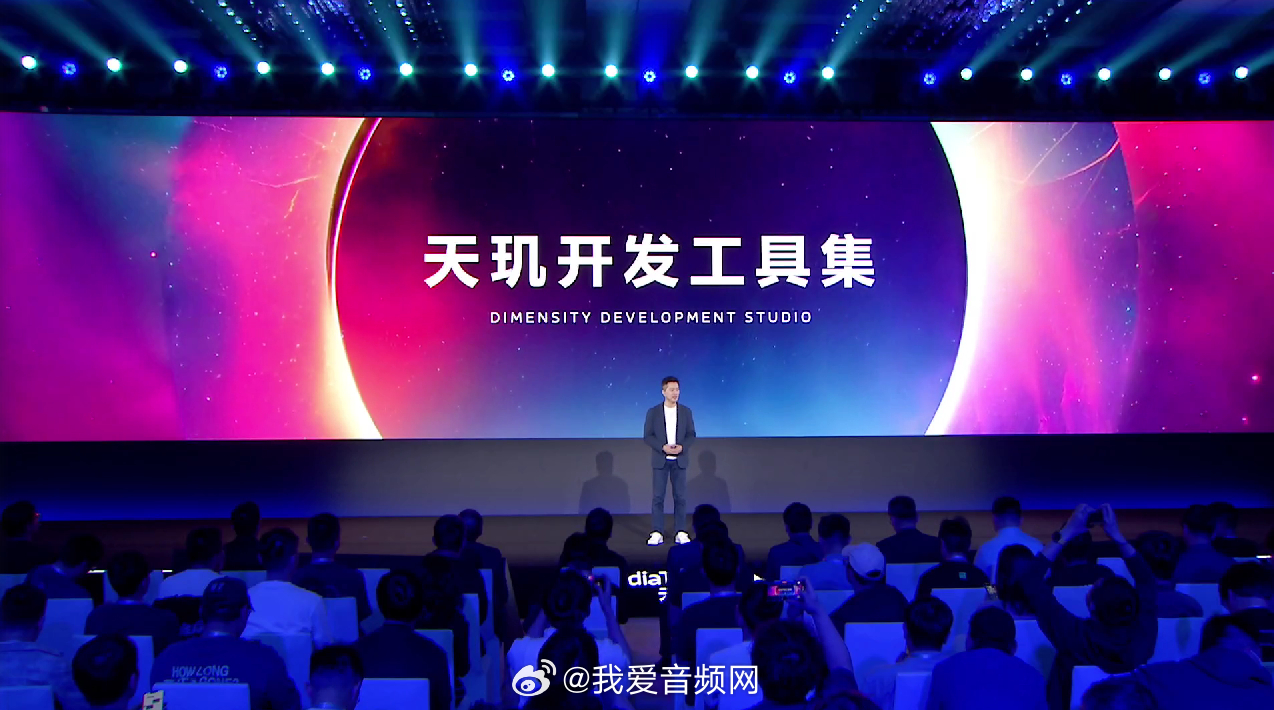 天玑开发者大会联发科技发布天玑开发工具集，包括NEURON STUDIO和DIM