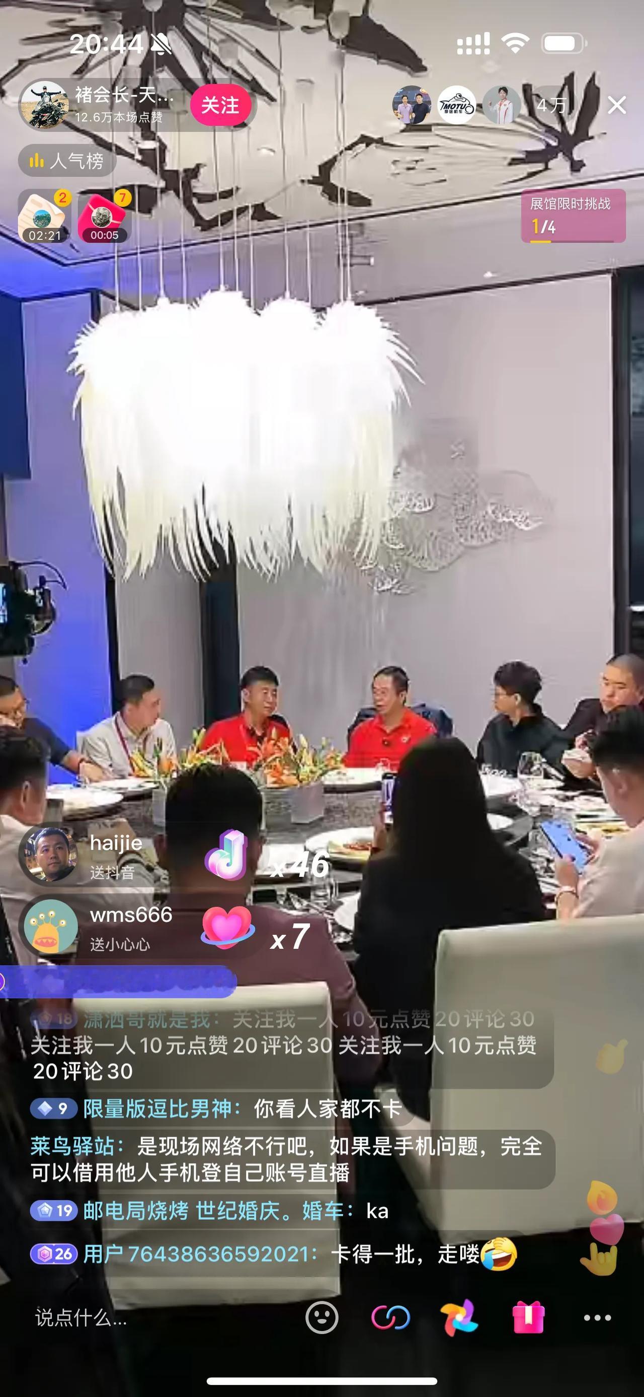尴尬了[笑哭]周鸿祎990万拍卖出的迈巴赫，得主褚会长直播和老周吃饭，结果直播画