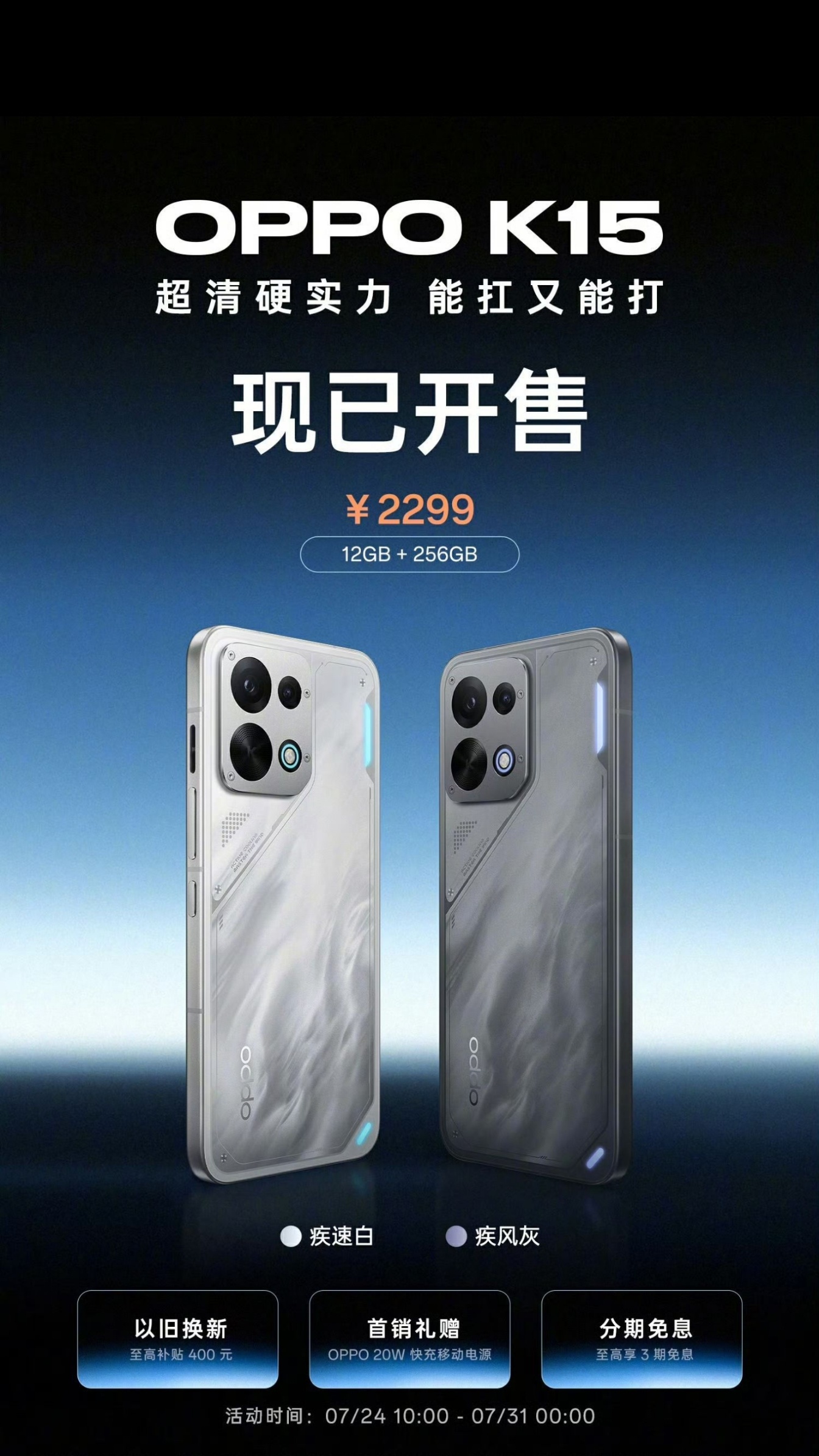 OPPO K15，天玑7360，后置5000双摄，8000mAh电池+80W快充