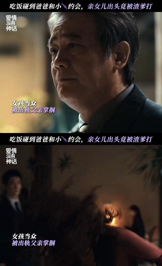 杨采钰剧宣也要挨巴掌爱情没有神话 戏里的巴掌打在脸上，戏外的巴掌打在笑点上。杨采