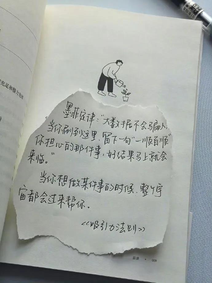 “想开点，别让自己的余生输给执念” 

回到十年前你最想做的事是什么？