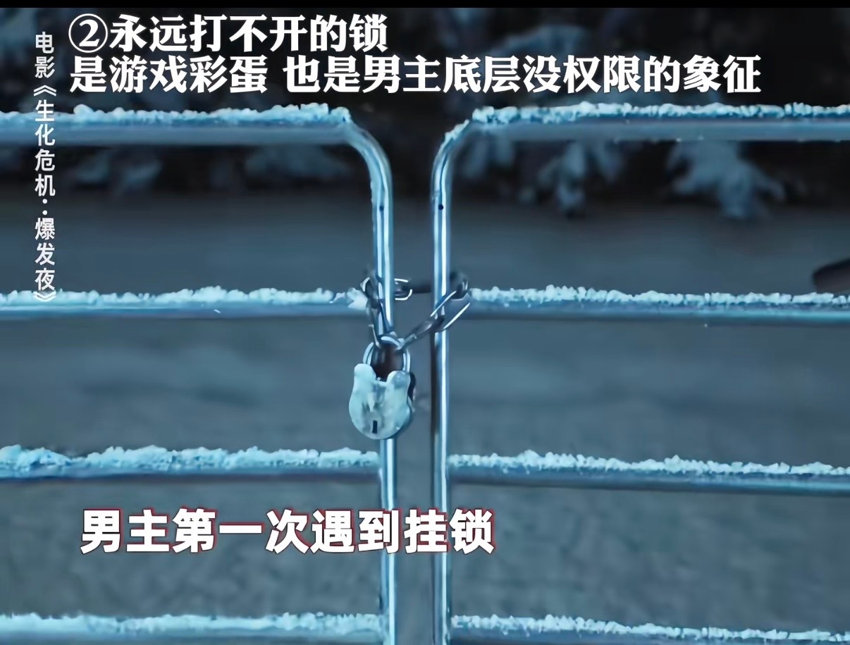 电影生化危机爆发夜二刷生化危机爆发夜二刷《生化危机爆发夜》，注意到布莱恩情绪的细