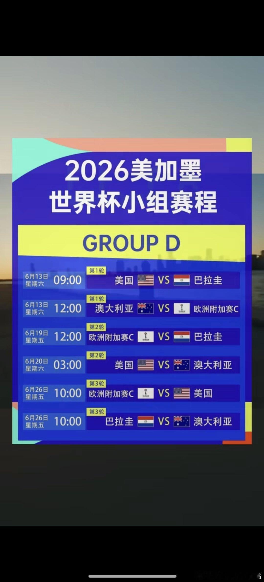 世界杯的战火即将点燃，2026美加墨揭幕战成为全球焦点。墨西哥队实力强劲，近期热