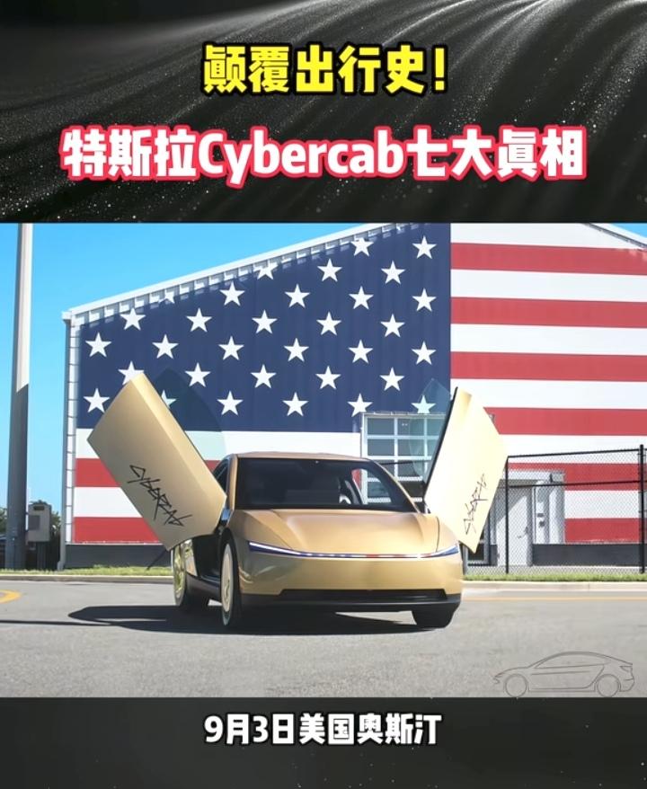 我敢断言，马斯克的Cybercab上路不出半年就是下一个萝卜快跑，所谓的L4高阶