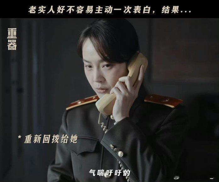 重器暗恋十多年白月光和我闪婚电视剧重器 谁懂憋了十几年的暗恋，告白完俩人直接领证