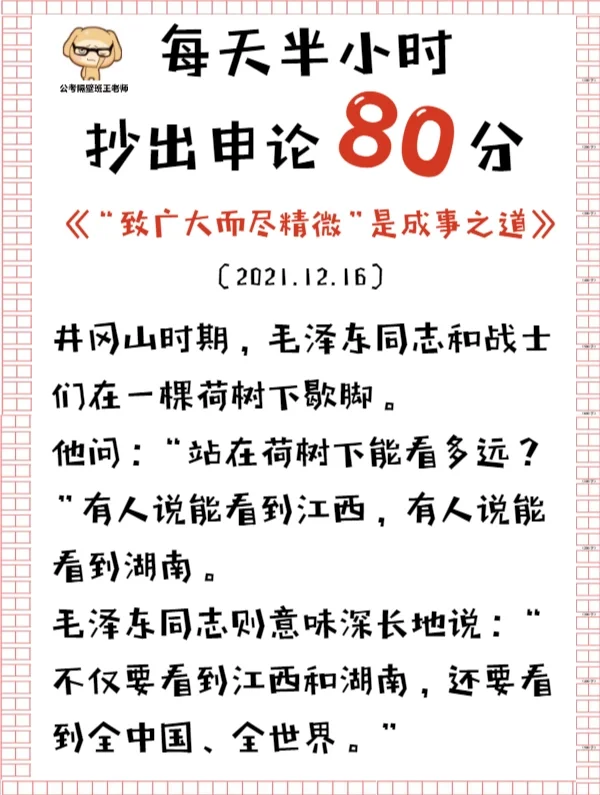 如何把中央经济工作会议写成申论范文