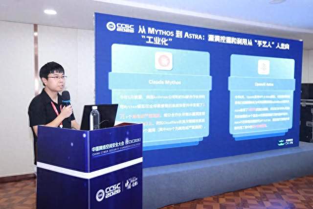 首届中国网络空间安全大会 长亭科技杨坤谈大模型自主攻防能力构建