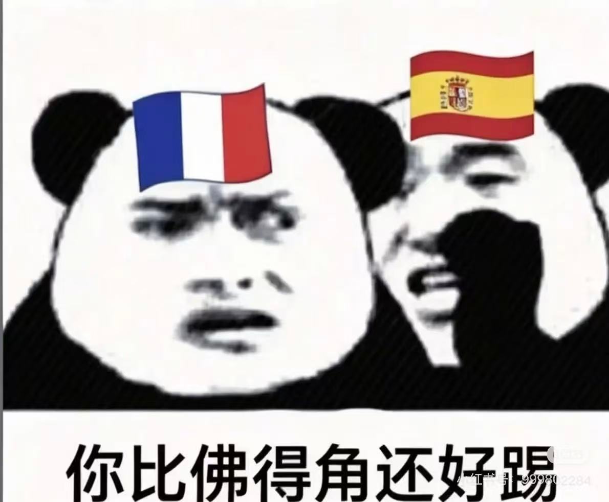 你们都比佛得角好踢 