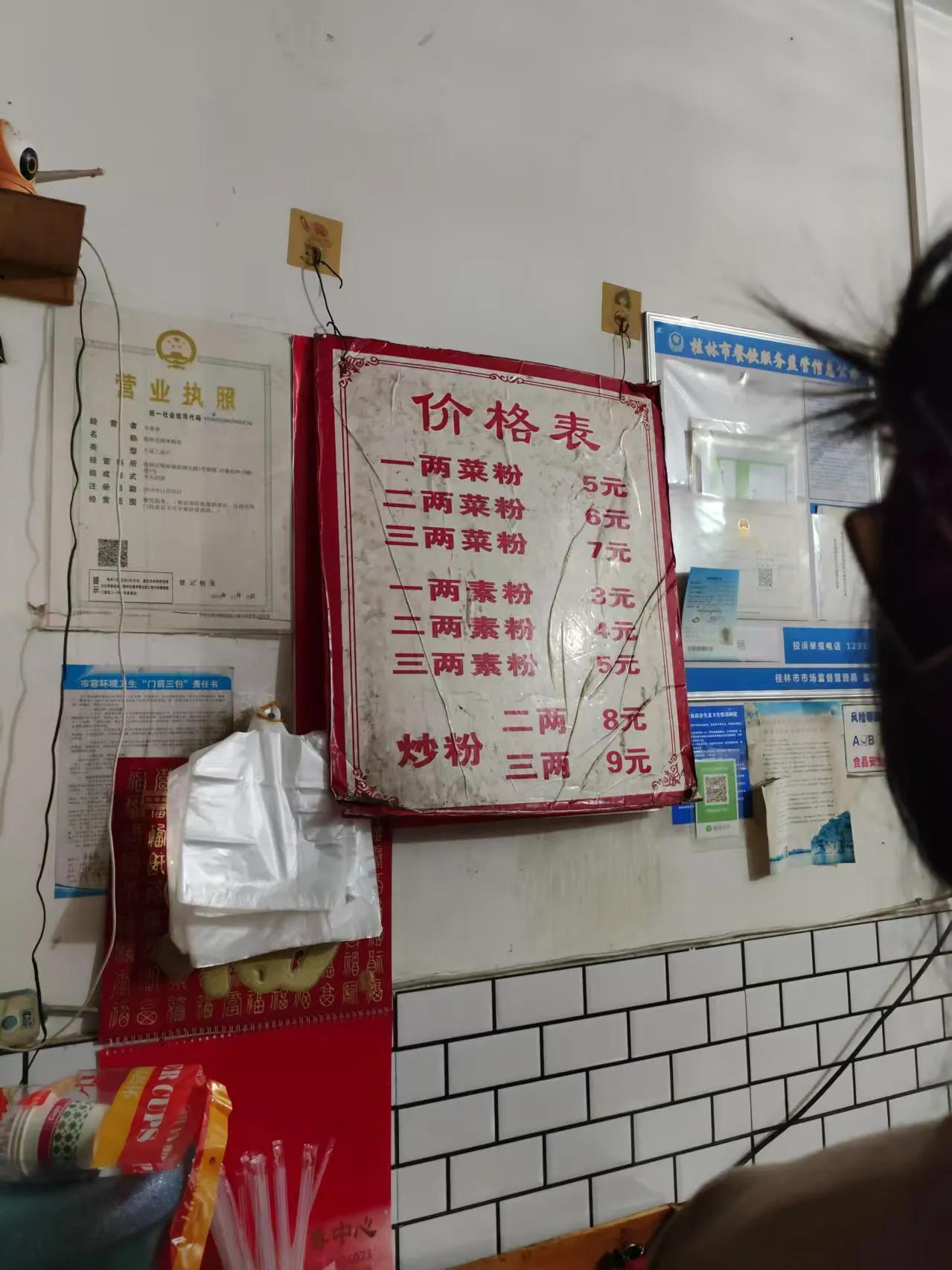 简朴小餐馆，价格表一览无余！童叟无欺。