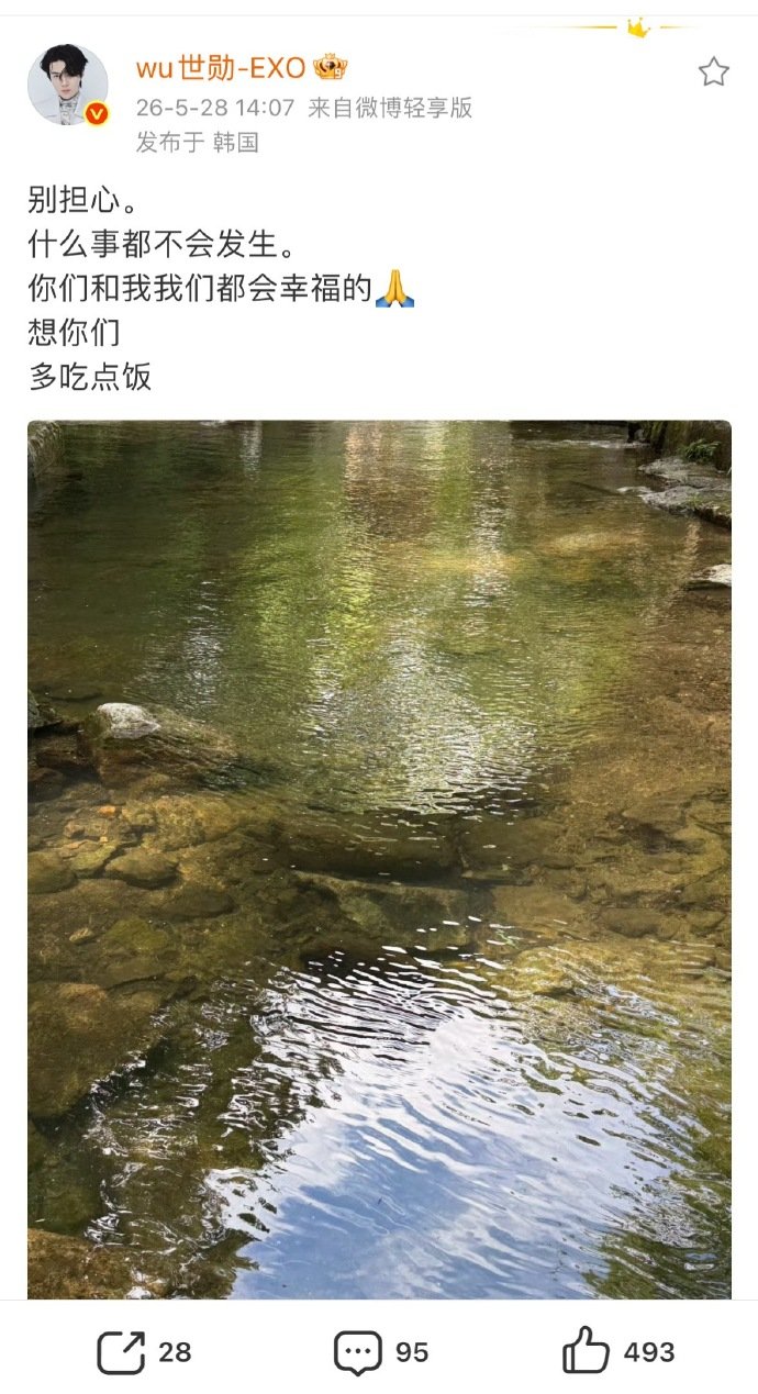 吴世勋说别担心吴世勋老年人口吻 好有sense啊这个口吻莫名像长辈哈哈哈 