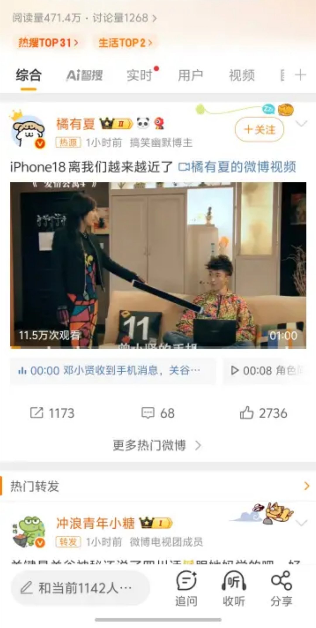 iPhone18离我们越来越近了[doge]靠，那么早就要预热了吗？ ​​​
