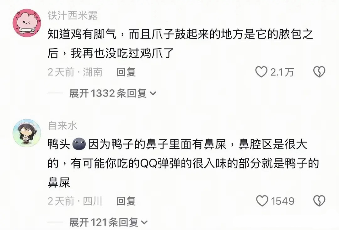 此时一个爱吃鸡爪和鸭头的小女孩轻轻地碎了 