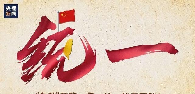 祖国统一真就不远了！大陆不动一兵一卒，岛内防线先瓦解了，两岸统一可能真就要在我们