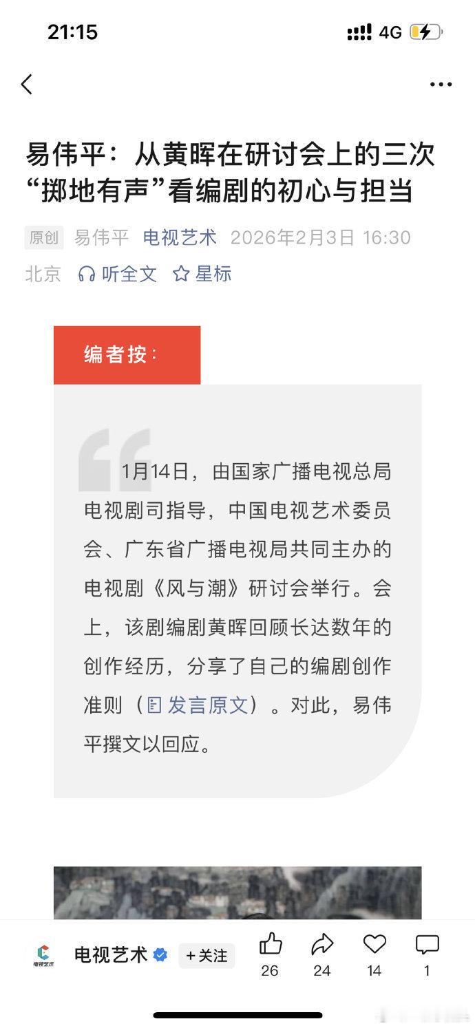 电视艺术又夸任嘉伦风与潮了，这部剧从真实历史中挖掘素材，以爱国华商何贤为主角像我