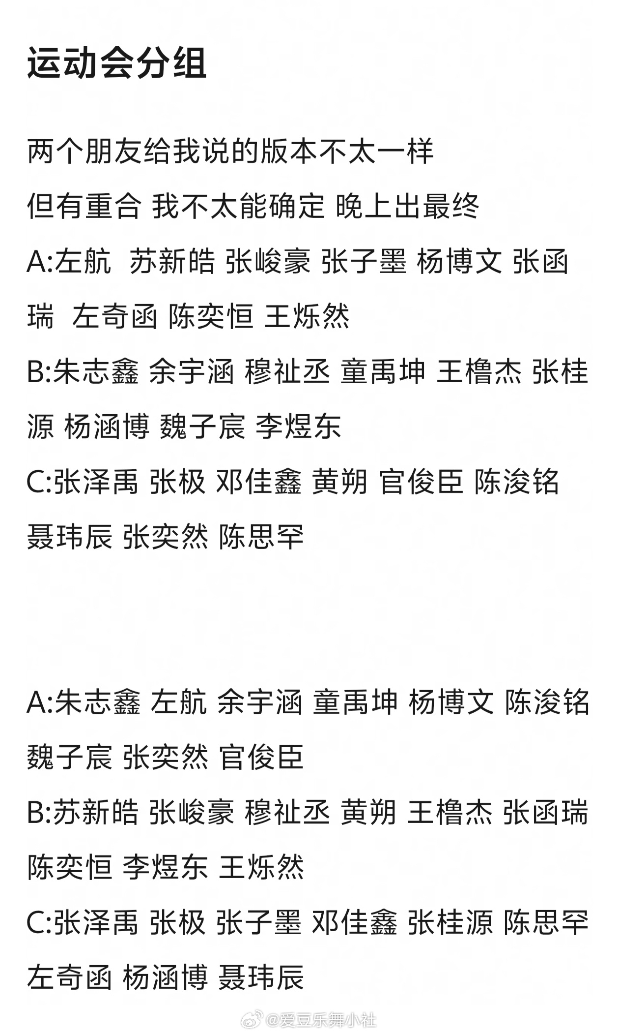 运动会分组🍉 