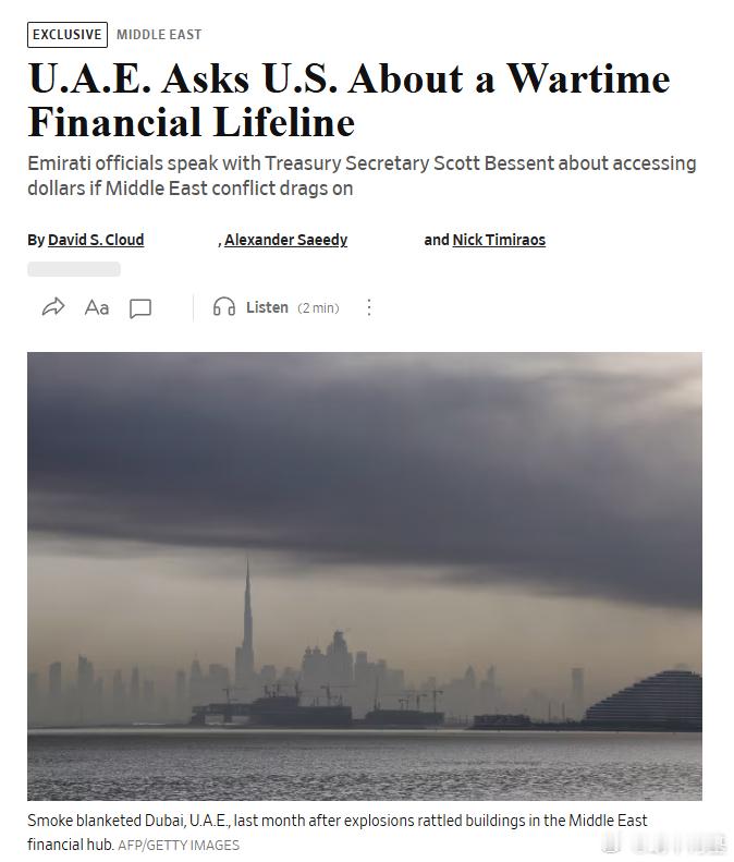 阿联酋已告知美国，若美元储备不足，阿联酋或将被迫使用人民币或其他货币进行石油交易