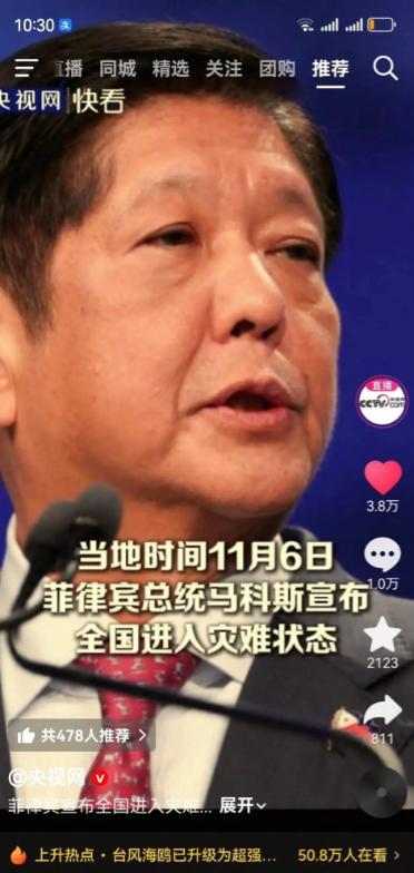 菲律宾遭水灾，一百四十多万人急需救援，转头就向中国求助，我们外交官的回应，网友看