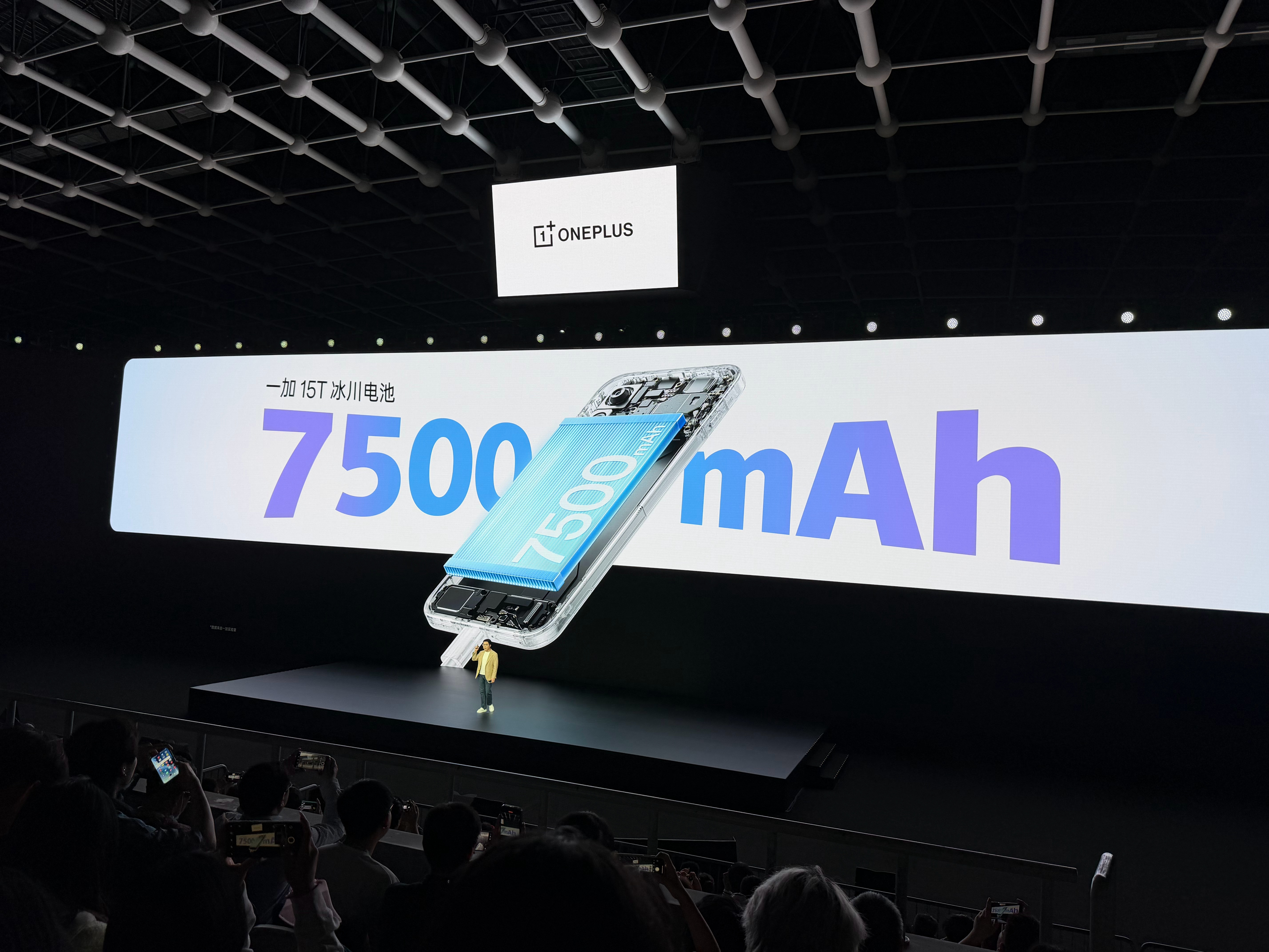 一加15T 这个尺寸，还给了7500mAh的电池这个续航真的不得了 