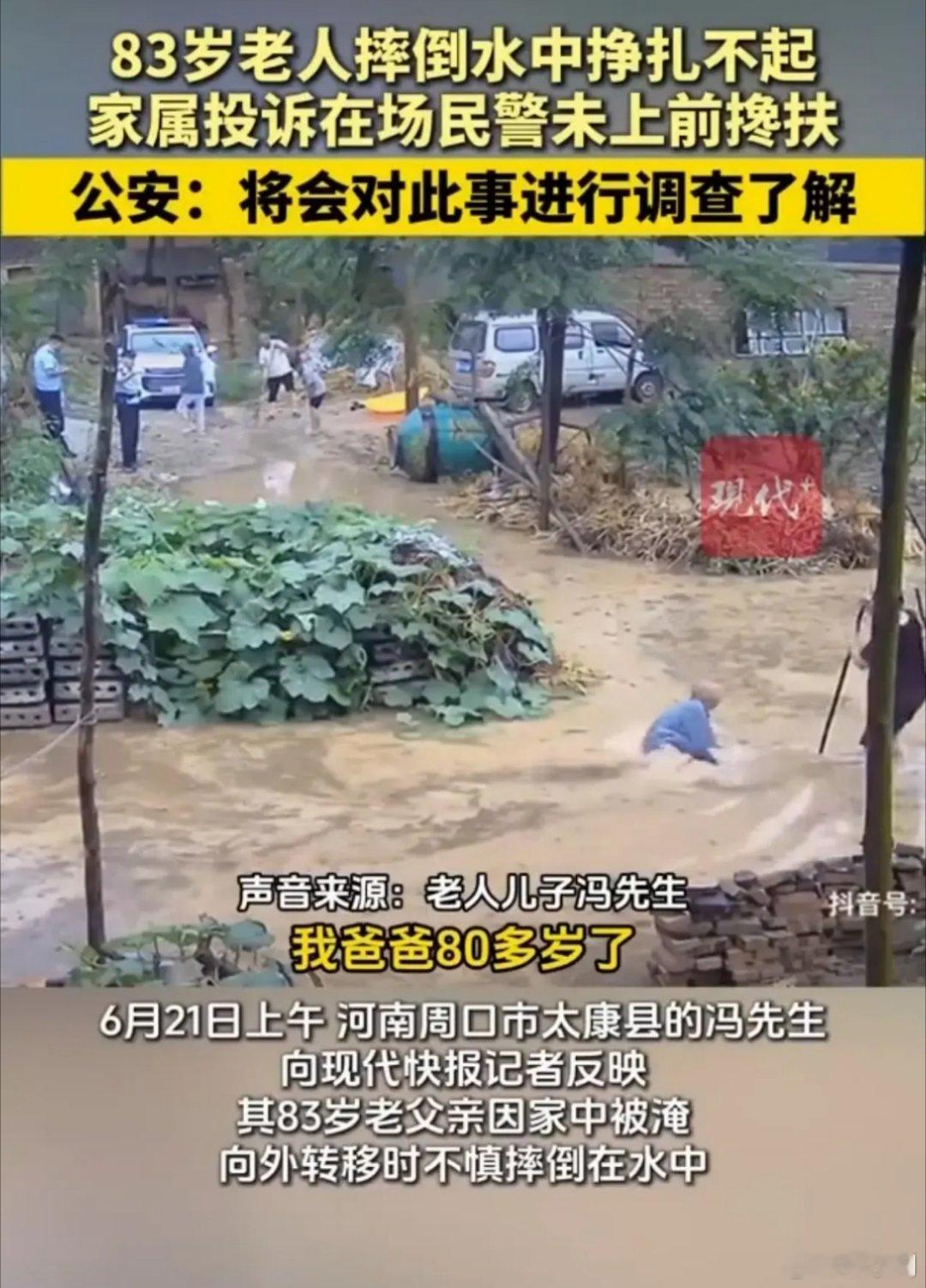 河南未扶摔倒水中老人的民警被免职如果是一个普通人看到老人摔倒不去扶，我还可以理解