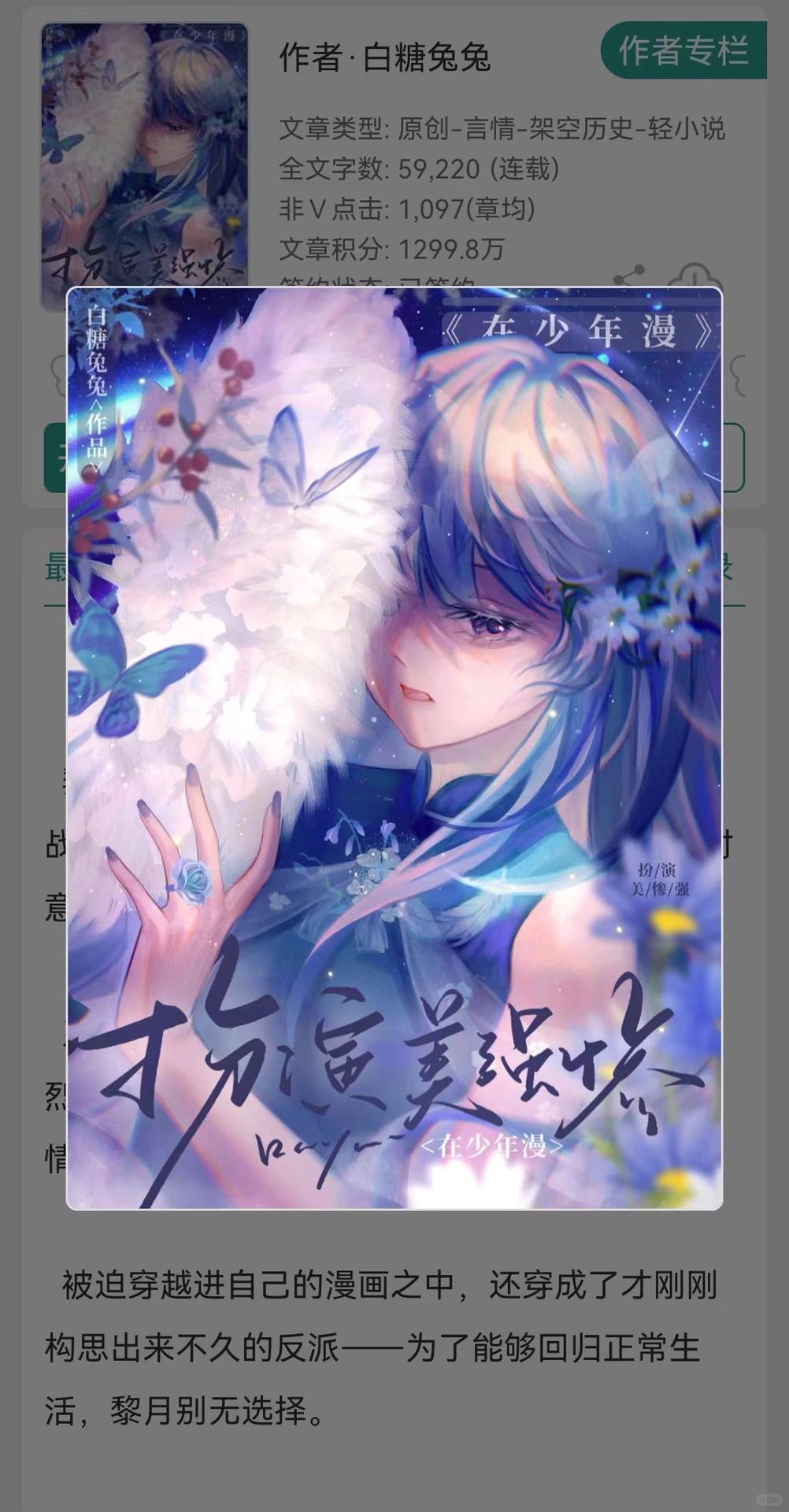 一本尬爽玛丽苏轻小说