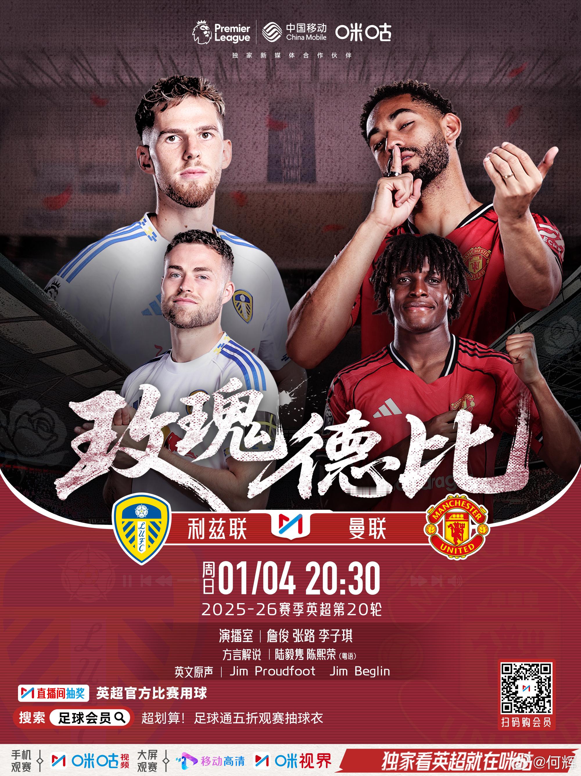 咪咕英超粤语直播英超 1月4日 1:30 伯恩茅斯VS阿森纳 解说：陈凯冬 何辉