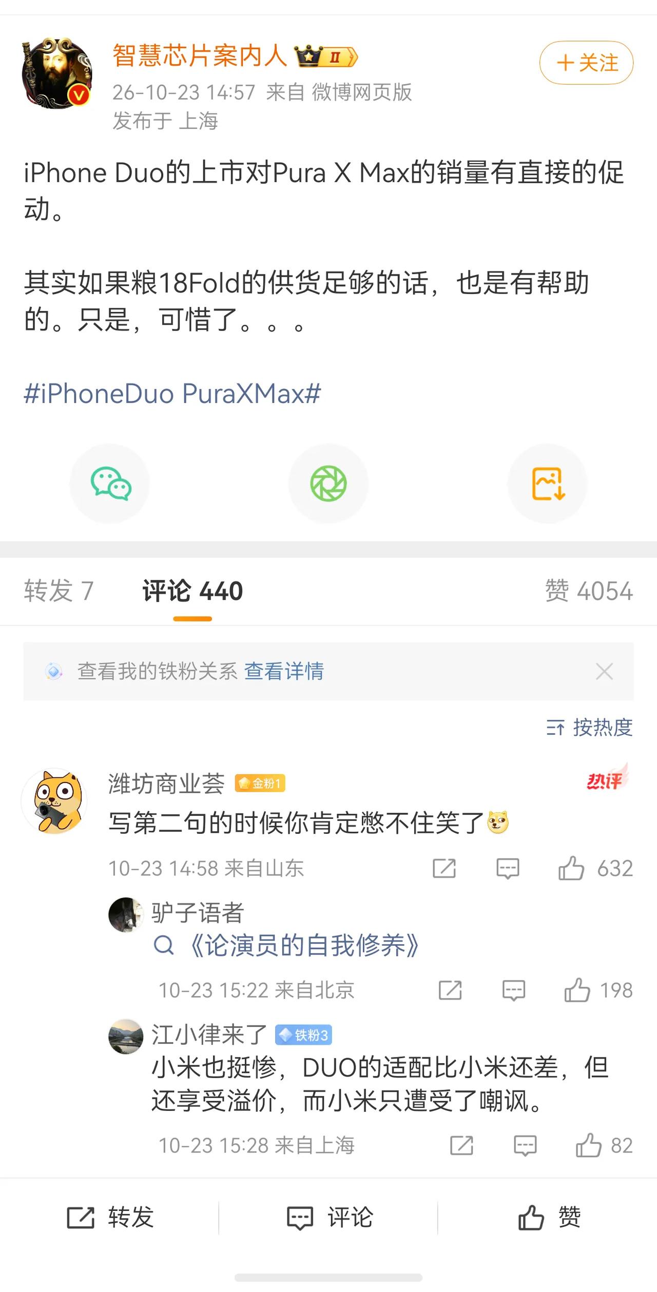 现在部分博主吃相确实难看了些。明明没缺货还公开撒谎。评论区彻底翻车，不少用户都看