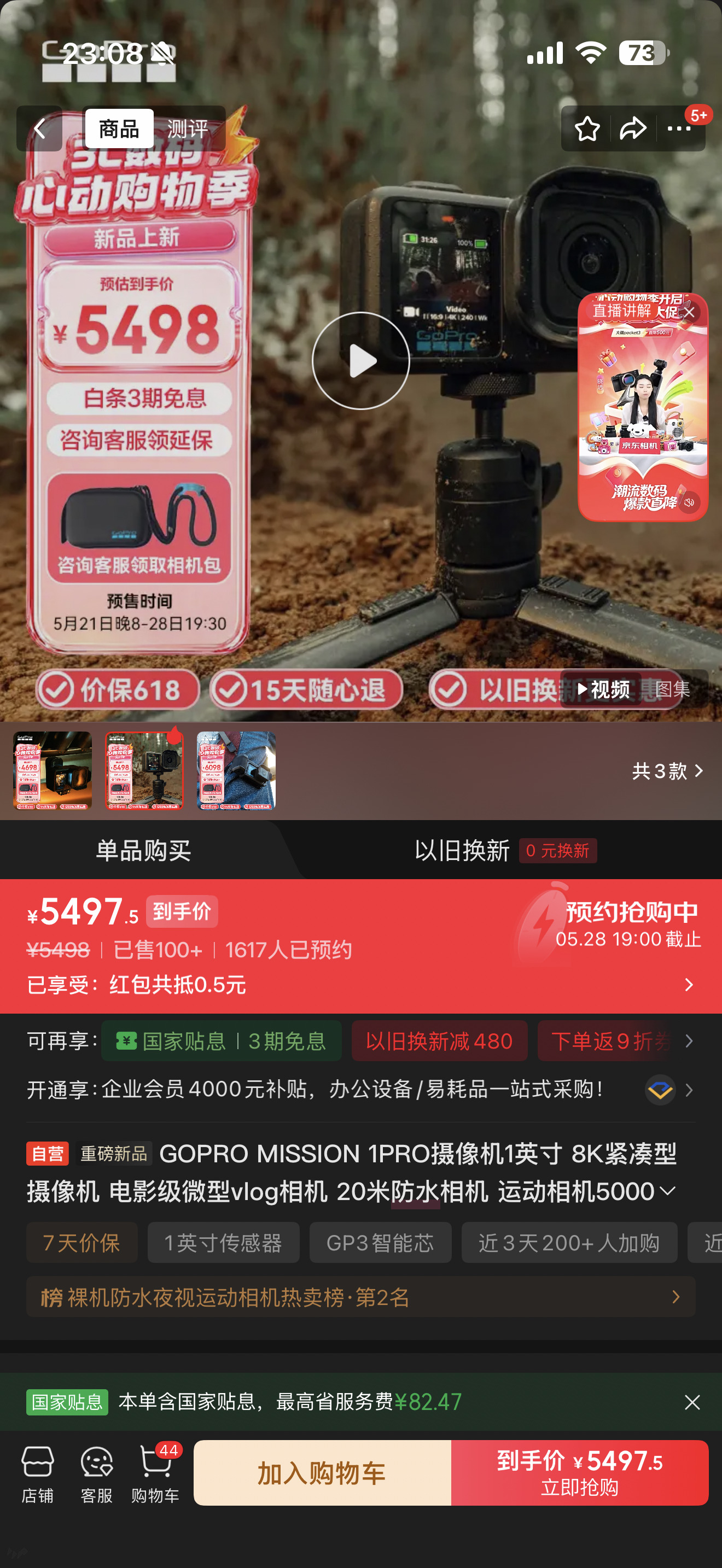 一英寸大底，GoPro发新机了，但是真贵啊！还有人关注吗？ 