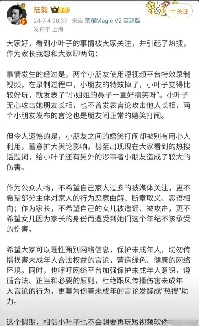 陆毅回应女儿上热搜非常及时，两个好朋友之间的误会确实像别人利用了，还是很爱女心切