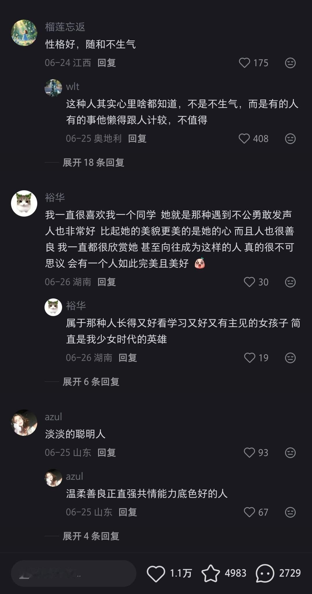 大家都欣赏什么性格的人 
