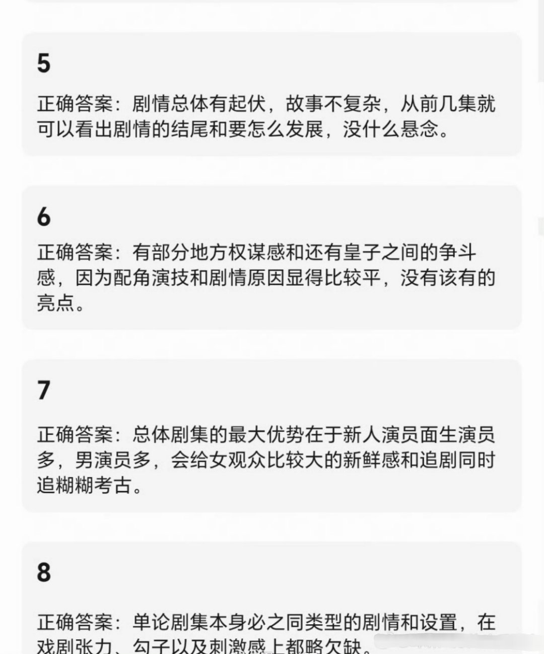 孟子义 何与《百花杀》看片repo🈶，预排🐧5-6月播出▪优点：拍摄风格类《