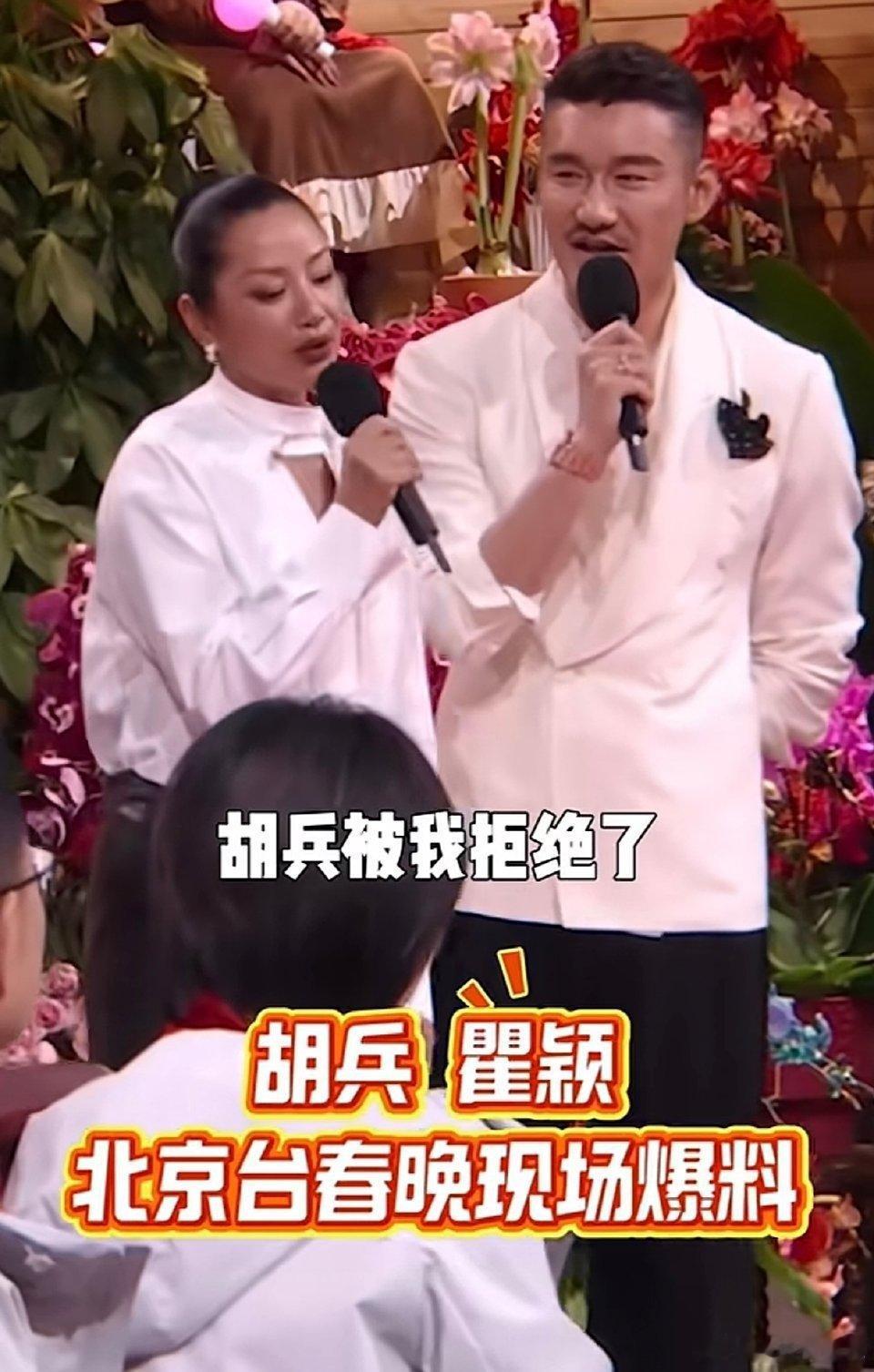 瞿颖胡兵 为啥没在一起娱乐圈少有的干净友谊，瞿颖胡兵无关爱情，只关真心，不在一起