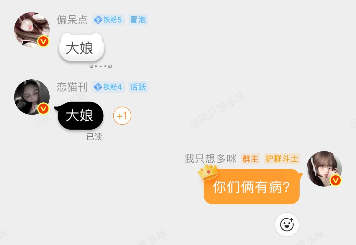 你们俩咋了[黑线] ​​​