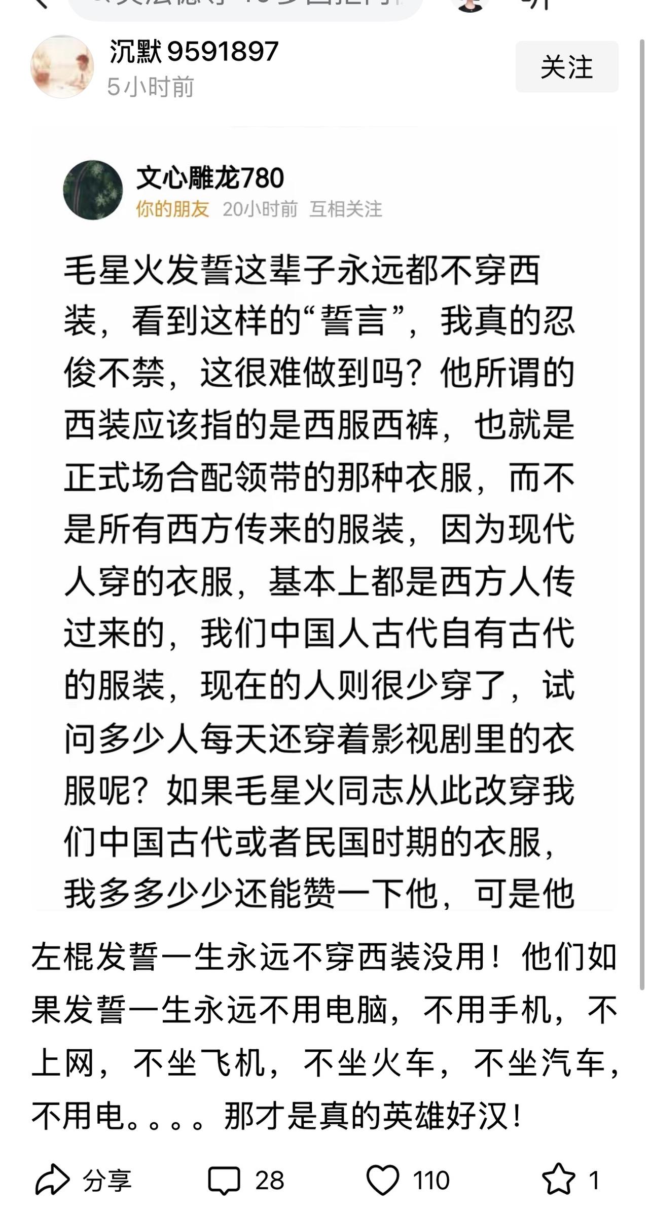 攻击毛星火的人不是洋奴就是莫粉并不光彩。
大骂左棍的人不是右棍就是反动派并不是好