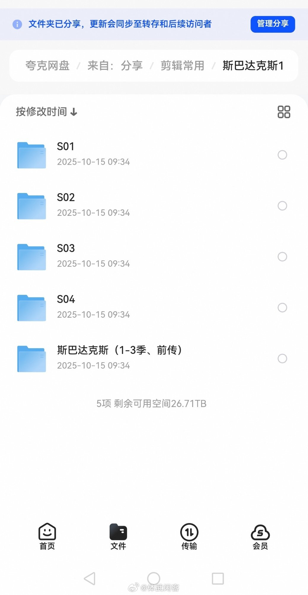 高分美剧斯巴达克斯全集「斯巴达克斯1-4超清无删减版」，点击链接或复制整段内容，