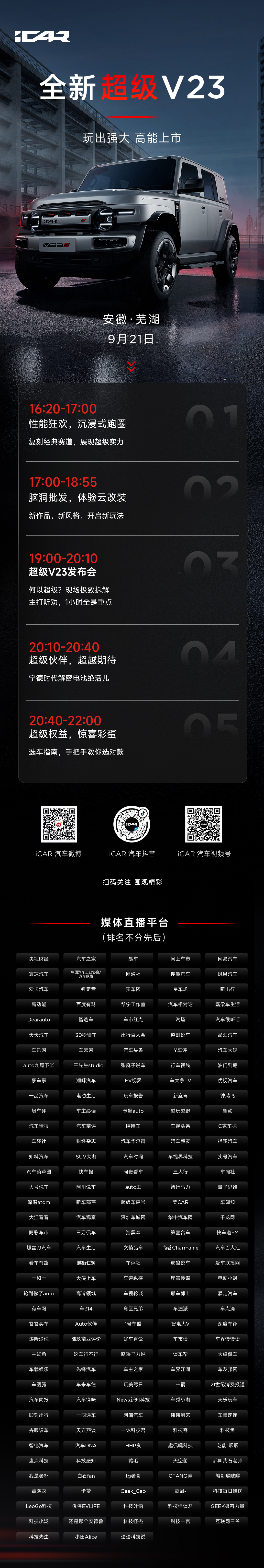 全新超级V23要高能上市啦，今晚19点揭晓它到底“超级”在哪，迫不及待等揭晓答案
