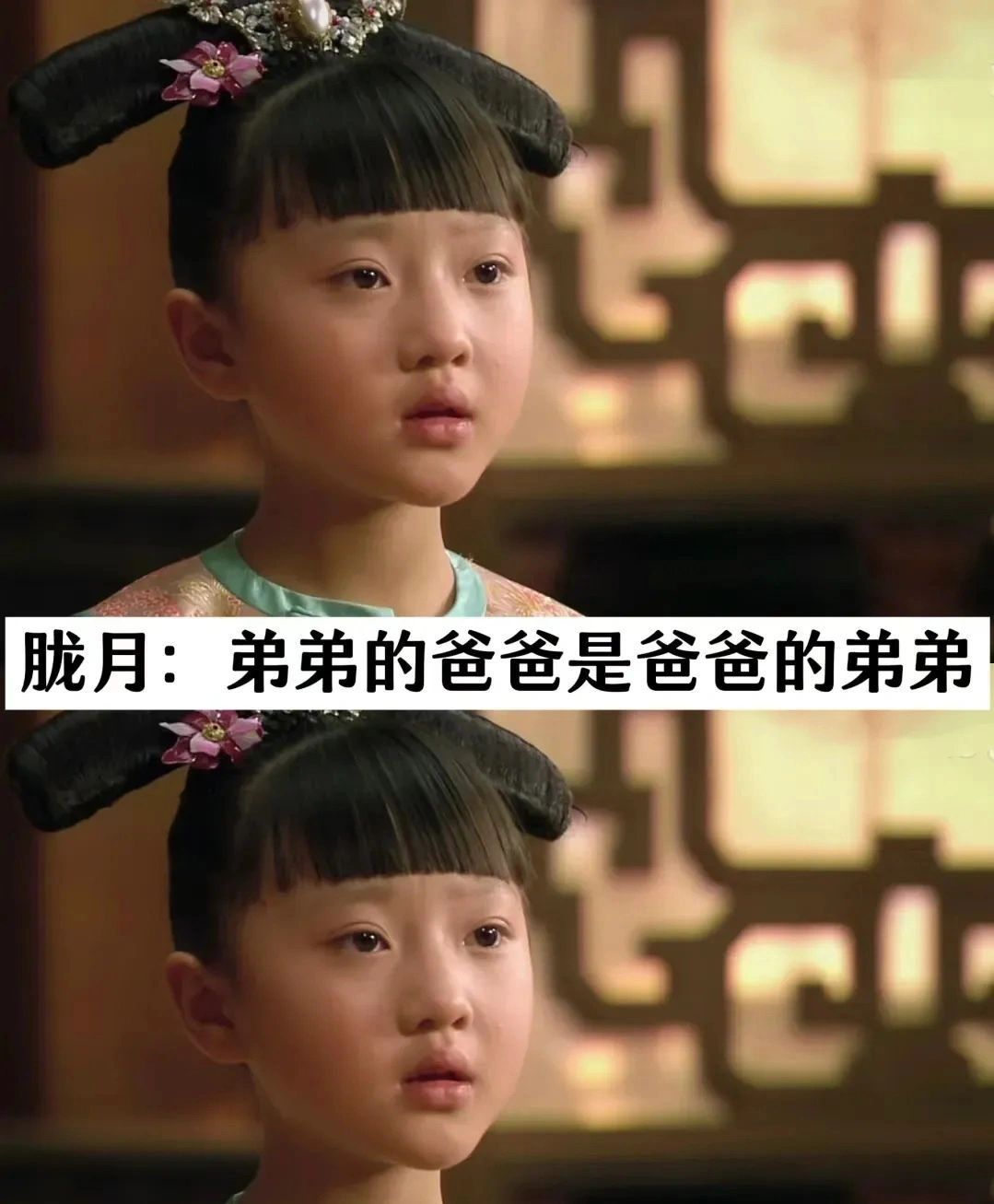 甄嬛传：胧月的关系好复杂胧月大魔王表示无语[允悲] ​​​