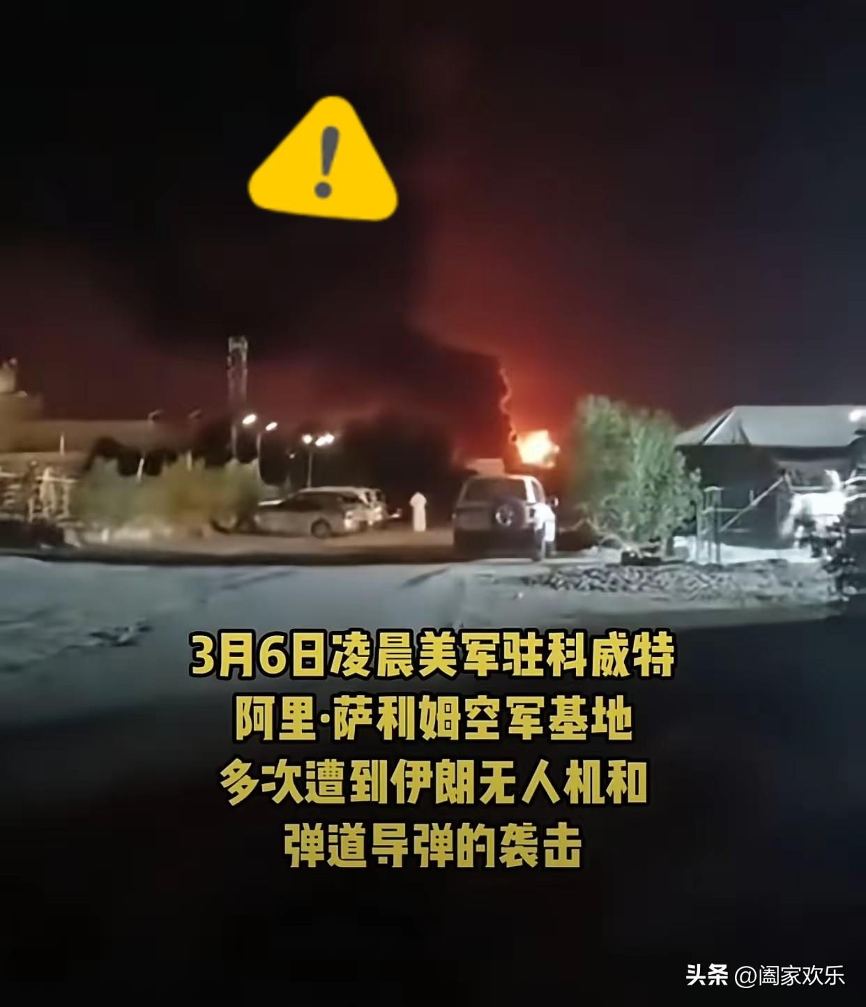 火光冲天！
科威特美军基地已燃烧8天！
科威特阿里·萨利姆空军基地核心油库和燃料
