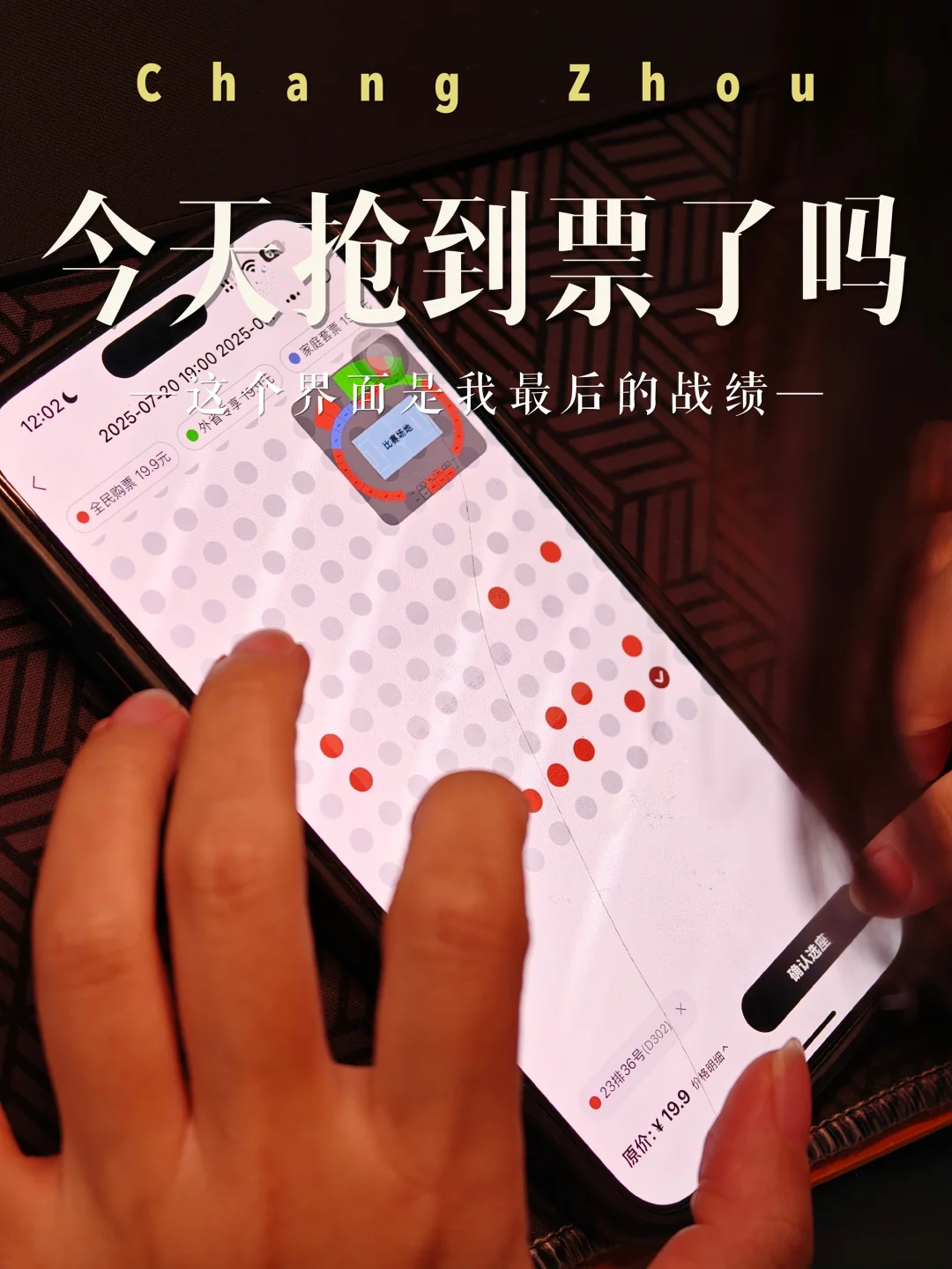 今天你抢到苏超 720常州主场对徐州的票了吗