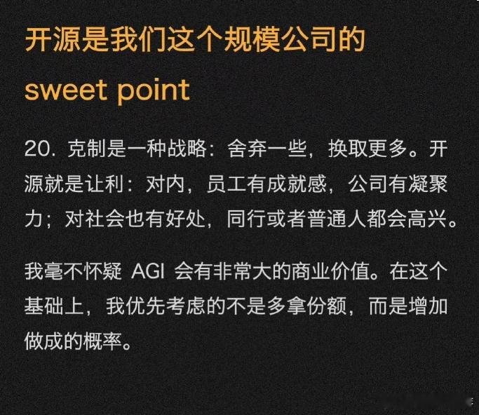 DeepSeek坚持开源、降低使用成本，本质是在争取更多开发者和用户当越来越多人