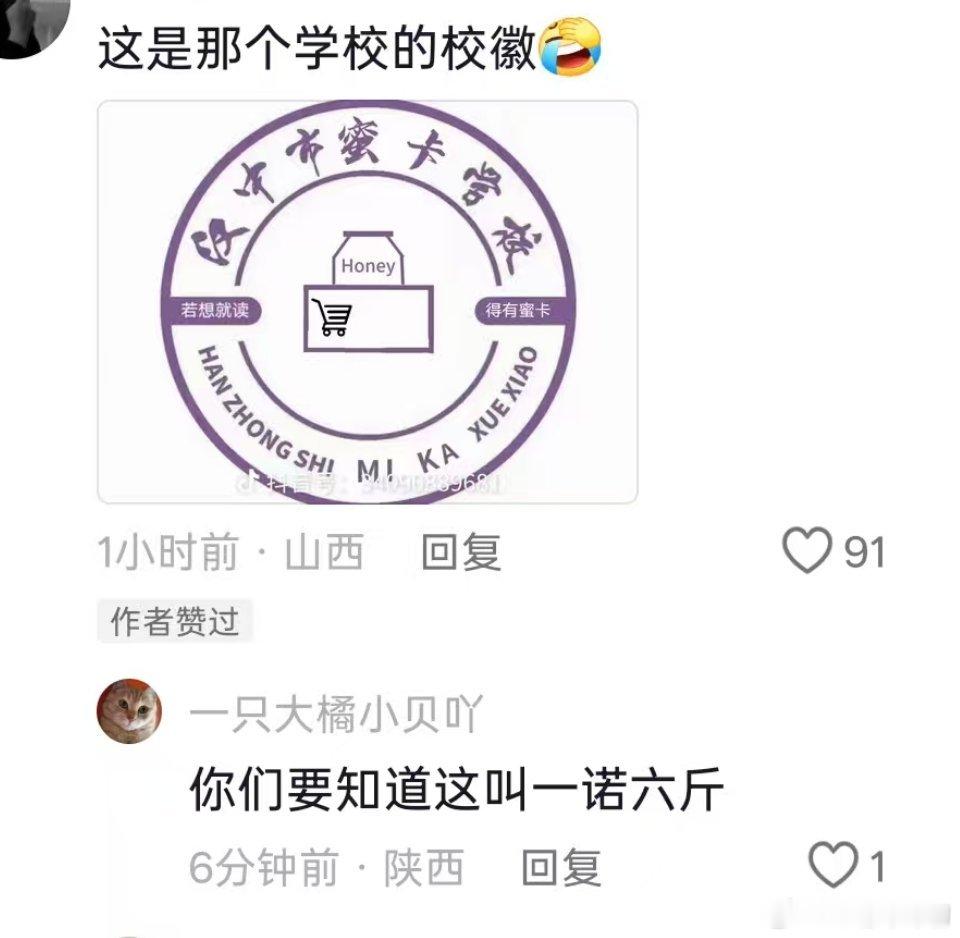 汉中龙岗中学上热搜了吗？学校能力言尽于此了？[二哈][二哈][二哈] ​​​
