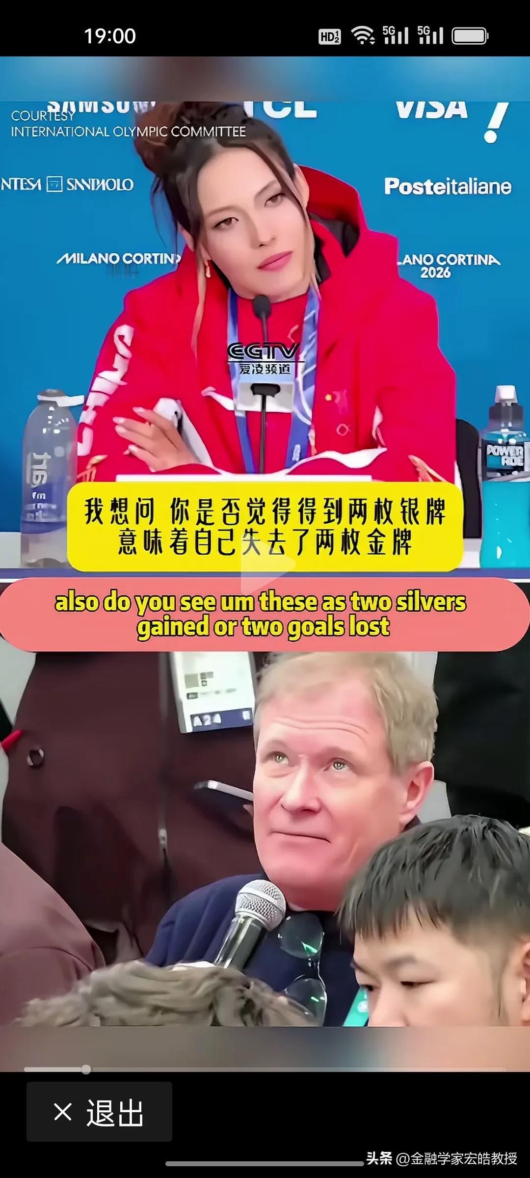 被问“得了两枚银牌是不是丢了金牌”，自信的谷爱凌的回答堪称教科书级！
 
昨天，