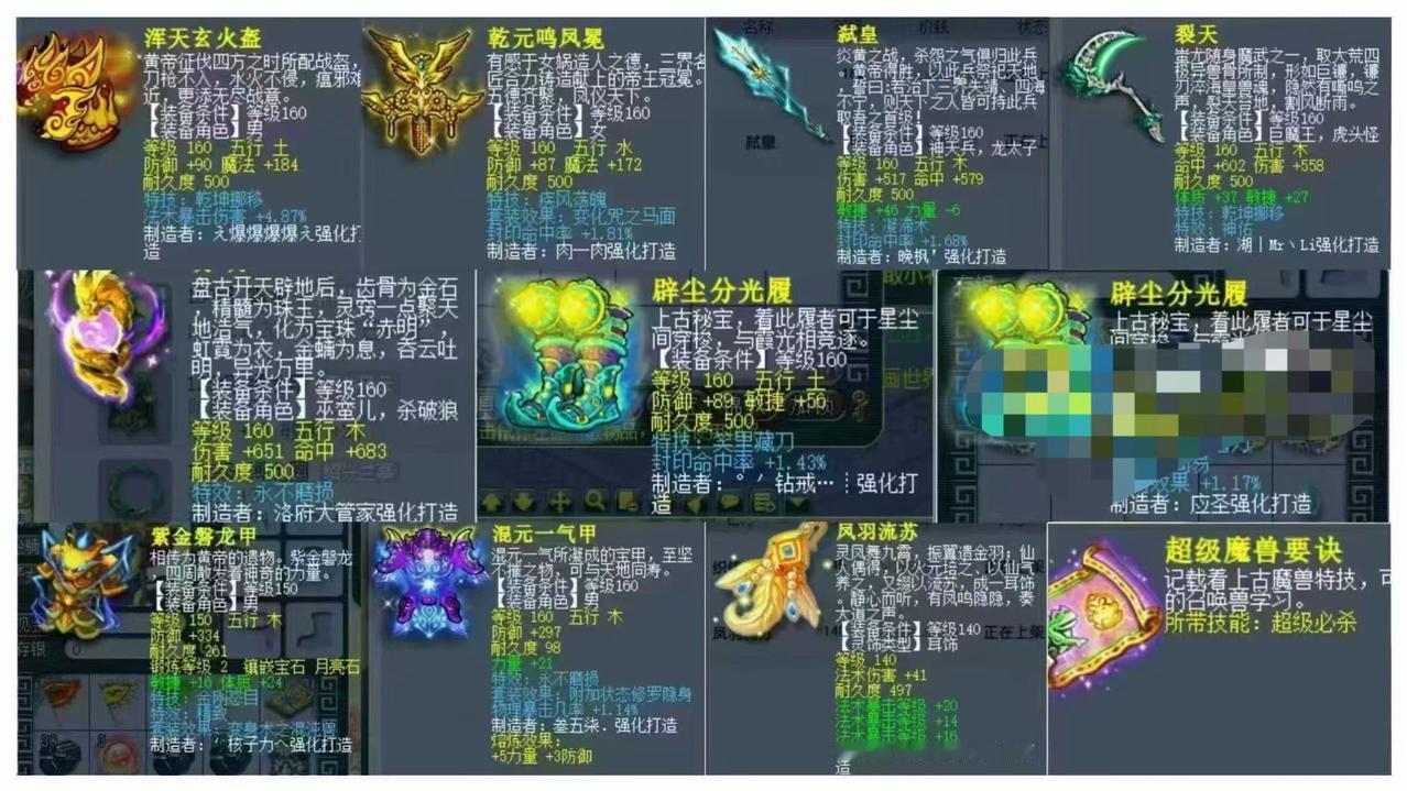 这批服战装备都卖掉的话，兄弟们觉得可以换哪里的房子？梦幻西游樱桃派对 梦幻西游电