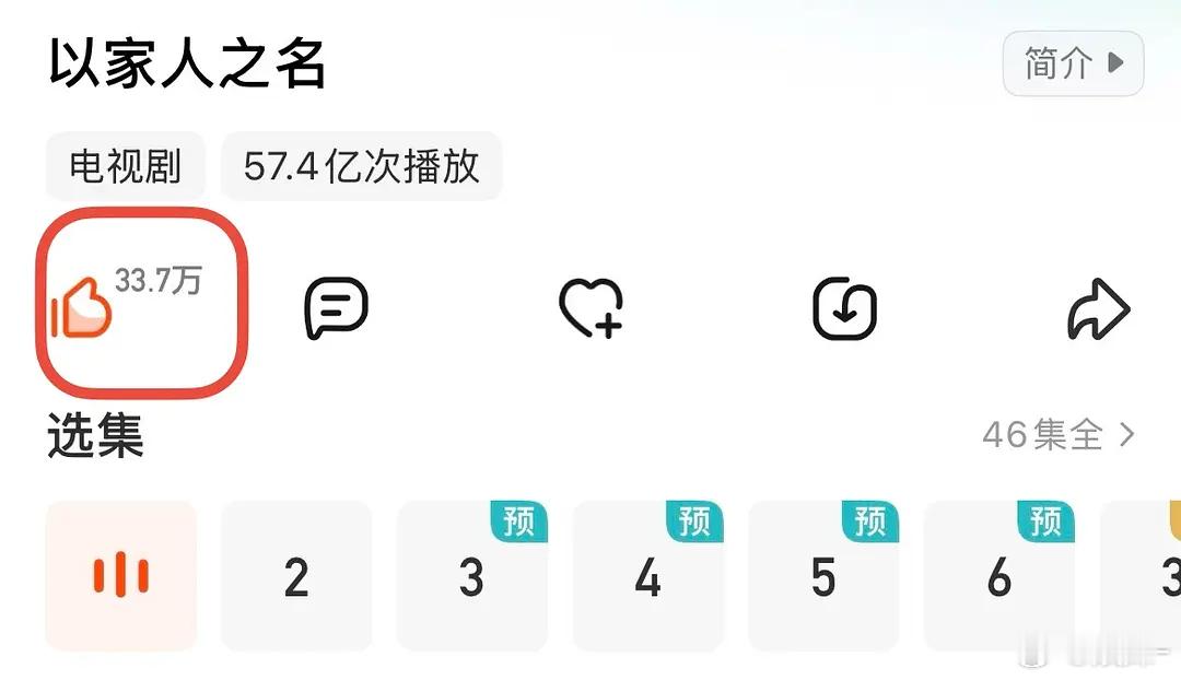 以家人之名这个确实，当年真的火，身边人都在看 ​​​