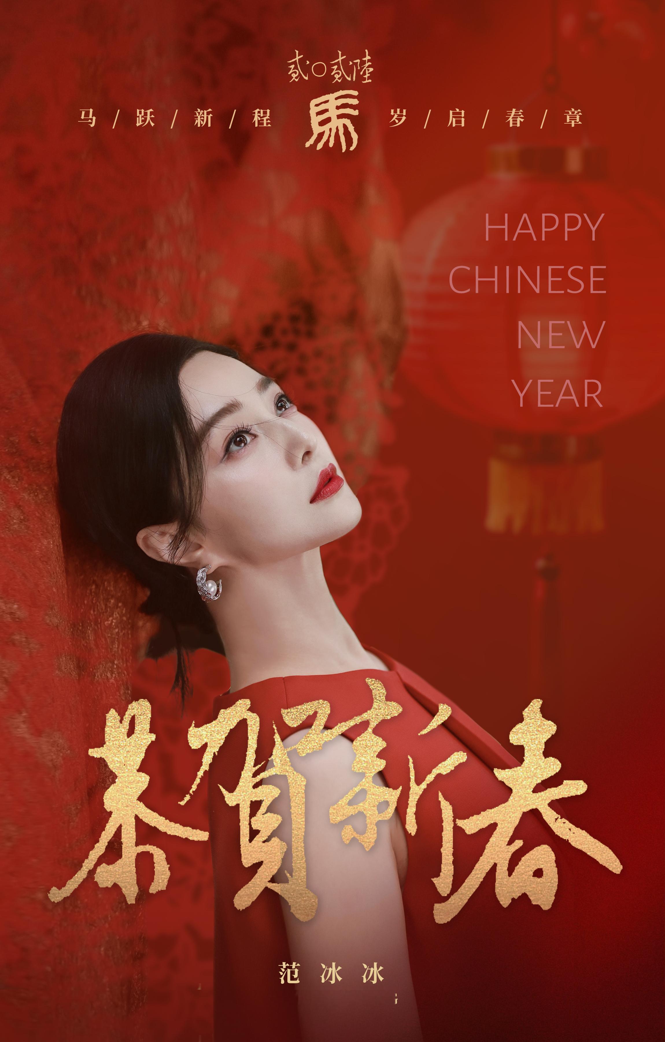 红韵入画，马踏春风。邀你共启春章。以从容姿态，驭风而行；以滚烫初心，奔赴前程。新