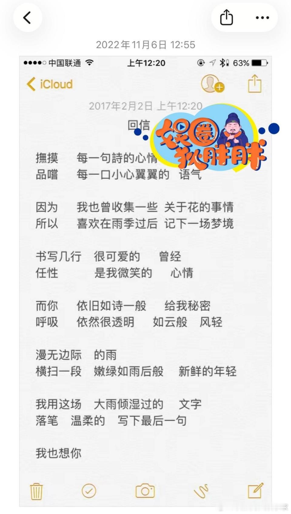 方文山被曝出轨聊天记录人家是工作留痕，他这是出轨留痕早前八卦媒体爆料方文山长期婚