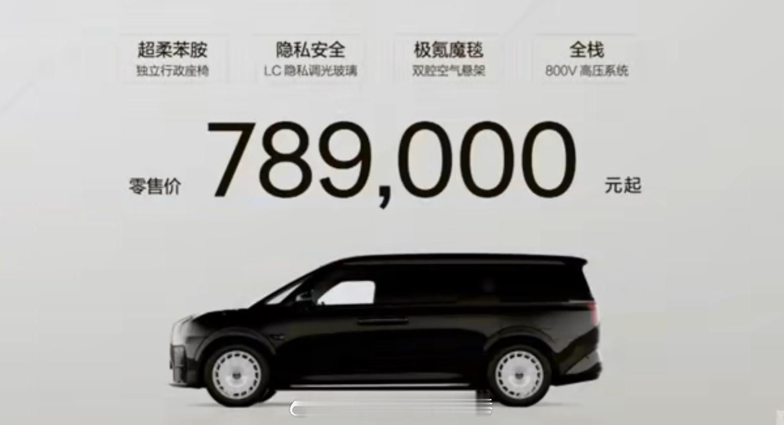 #极氪009光辉##大v聊车# 【极氪为什么要造一辆78.9万元的极氪009光辉