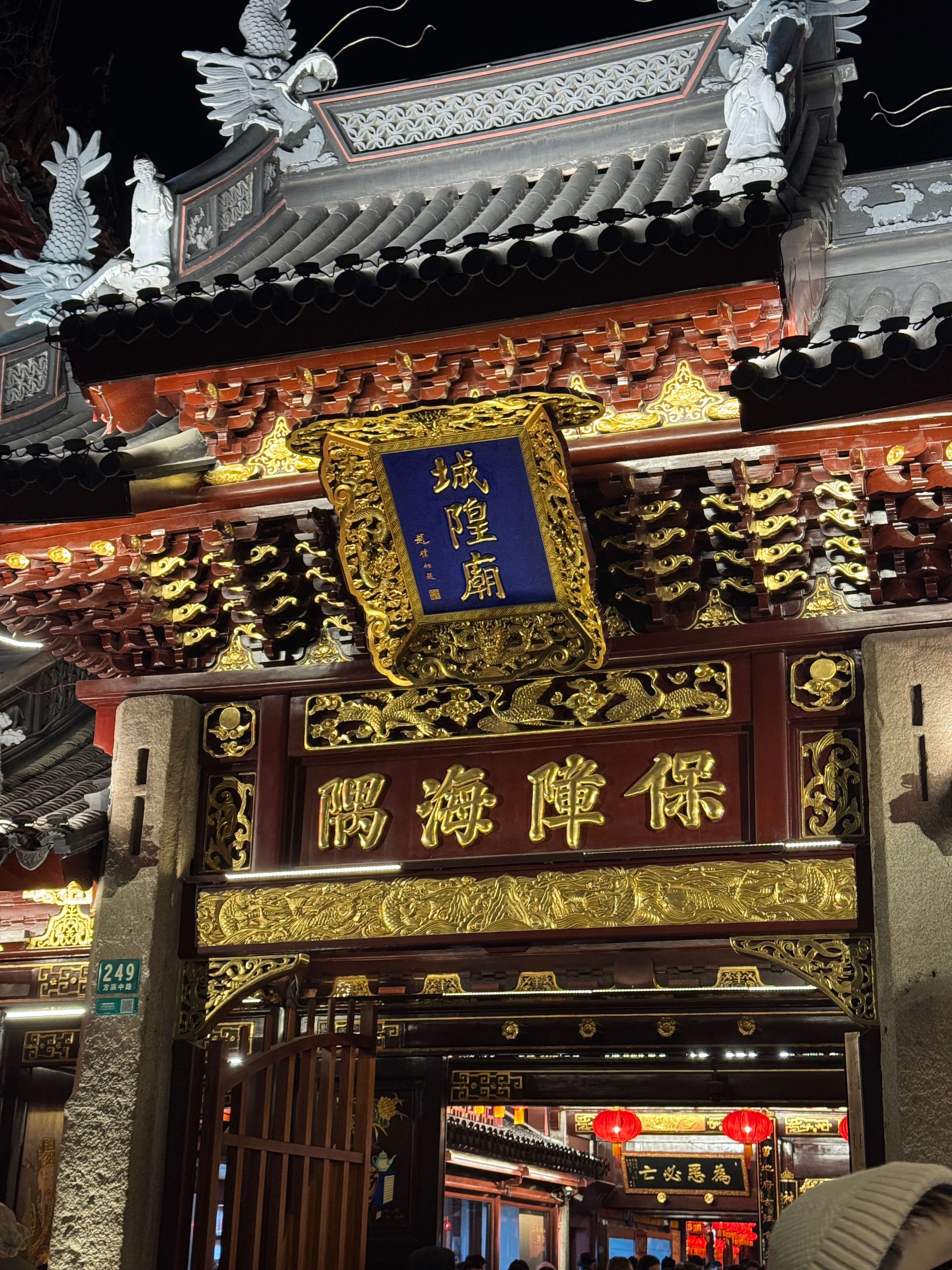 🧧🔥每年零点的城隍庙哈哈哈哈哈哈哈他们我真是笑鼠 上海·城隍庙