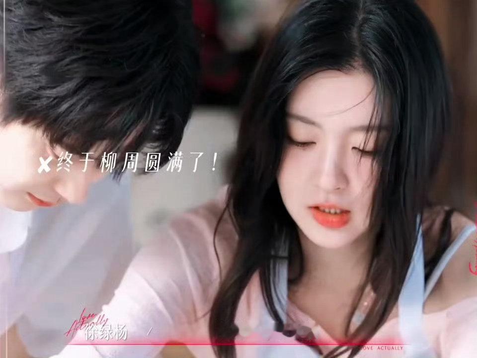夏之光嗑到柳柳周佑凌周佑凌柳柳这一幕好像求婚周佑凌捧着鲜花缓步走向精心装扮的柳柳