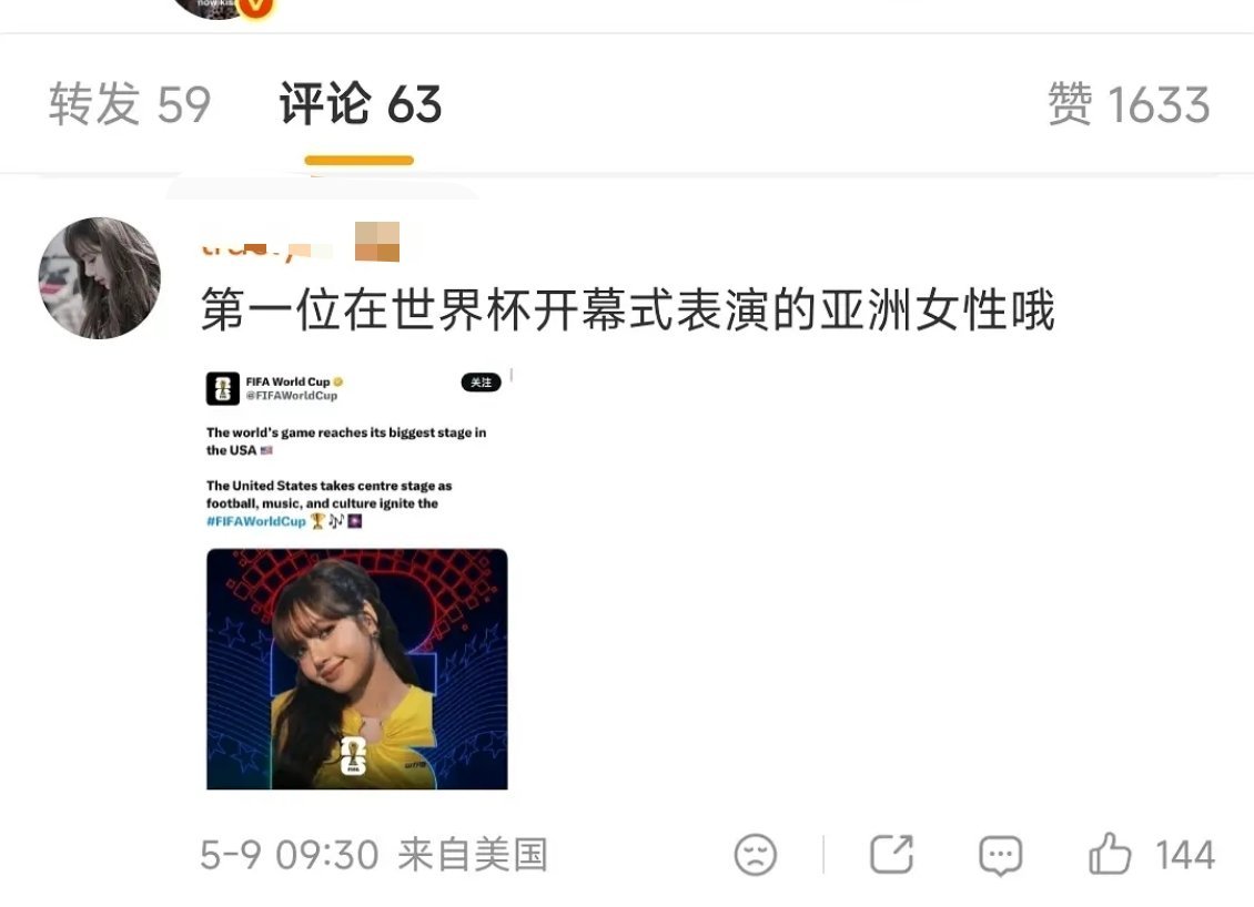 lisa居然是第一位在世界杯开幕式表演的亚洲女性！
