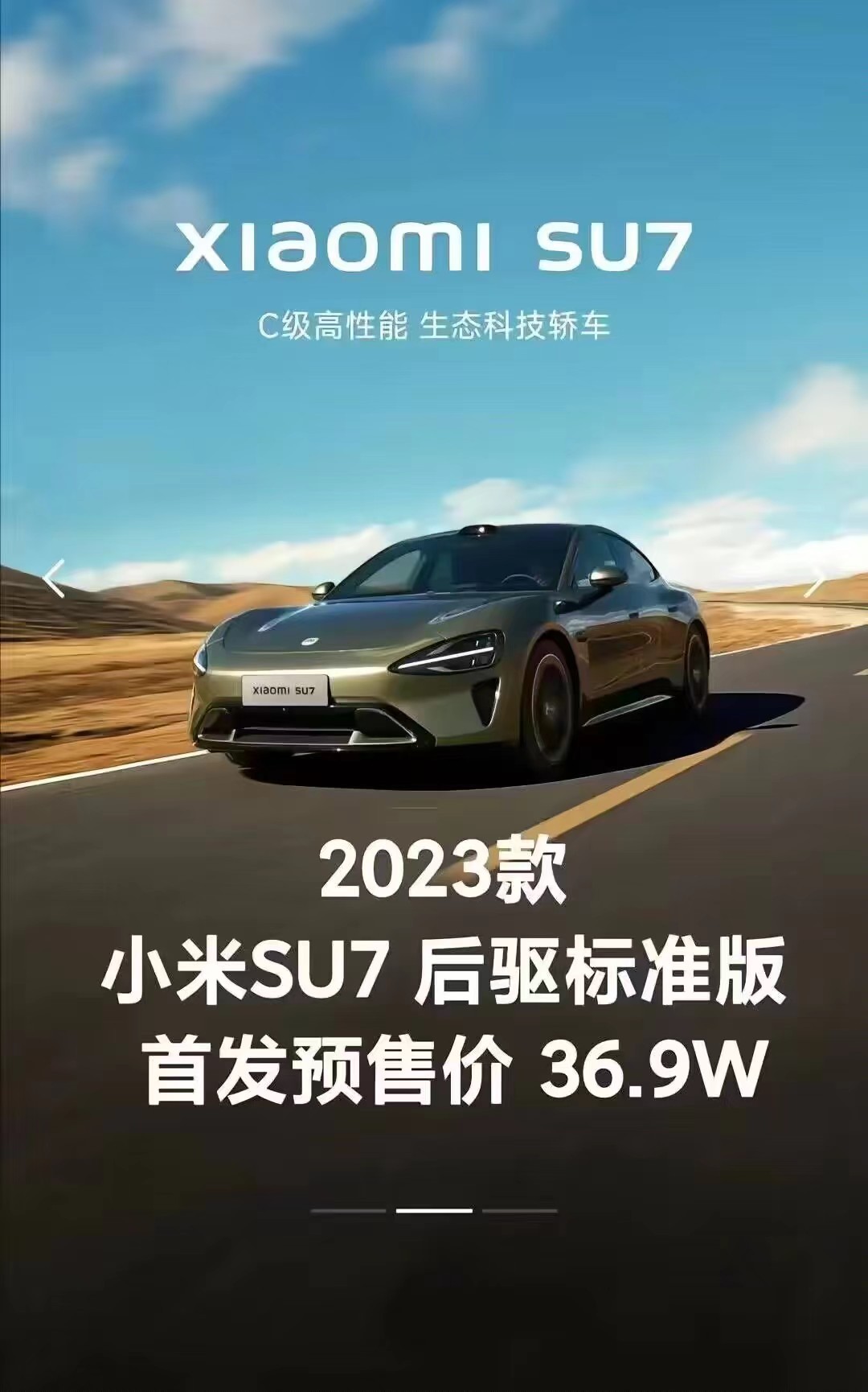 谁P的图？小米汽车不可能这么贵 ​​​